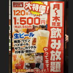はなの舞 新小岩店のおすすめポイント1
