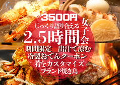 串焼とおでん善丸 新潟駅前店特集写真1