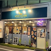 SPICE CULTURE スパイスカルチャーの詳細