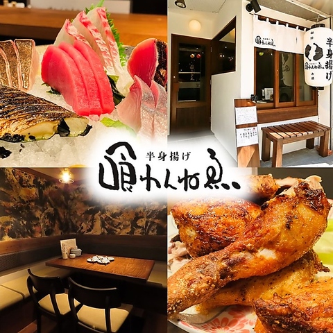 旨いおでんと海鮮、豪快な半身揚げを“大人の隠れ家空間”で満喫する贅沢なひと時を。