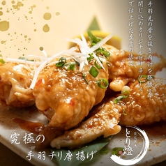 究極の手羽チリ唐揚げ