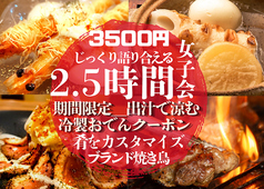 串焼とおでん善丸 新潟駅前店特集写真1