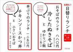 そば忠 煖の写真