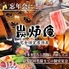完全個室居酒屋　黒豚しゃぶしゃぶと生本まぐろ　炭炉庵（すみろあん）　天文館店のロゴ