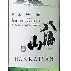 八海山 （純米吟醸55%／南魚沼市）日本酒度+1