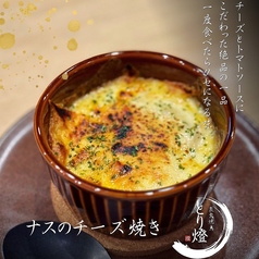 ナスのチーズ焼き