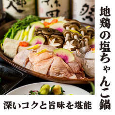 檜やま 新横浜本店のおすすめ料理2
