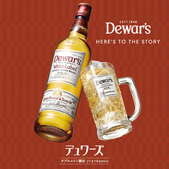 超炭酸デュワーズハイボール