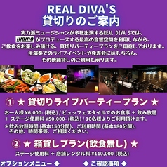 REAL DIVA S リアル ディーヴァスのコース写真