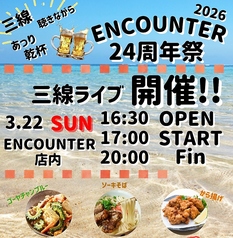 沖縄料理と琉球泡盛 ENCOUNTER!! インカウンターのコース写真