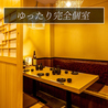 味蕾 みらい 東京八重洲店のおすすめポイント1