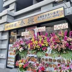 貸切予約はご相談ください