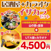 UTA猿 帯広南町店のおすすめ料理2