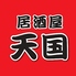居酒屋 天国 和泉大宮店のロゴ