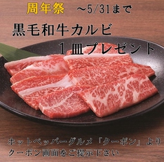 牛角 宮崎大島通線店の写真