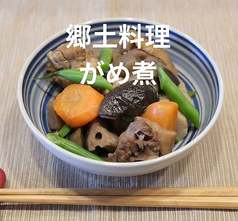福岡の郷土料理　がめ煮