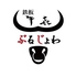 鉄板ぶるじょわ 南浦和のロゴ