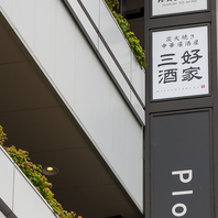 全60席！ゆったり空間で、一体感のある賑やかなひととき