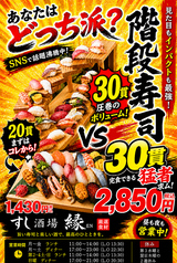 すし酒場縁のおすすめポイント1