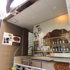 ちゃん影の外観1