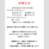 吉左右 刈谷のおすすめポイント3
