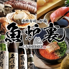 居酒屋 まこと屋 栄駅店の写真