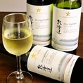北海道産ワインも多数置いてあります♪
