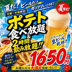 居酒屋 土間土間 渋谷店のコース写真