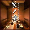 民ノ宴蒲田西口店(たみのうたげ)のURL1