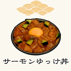 サーモンゆっけ丼