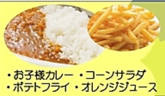 お子様カレーセット