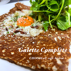 CHOCOLAT Cafe Bistrot ショコラのコース写真