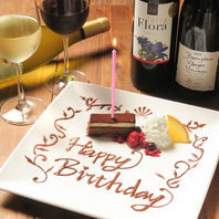 【女子会 歓送迎会 誕生日】お祝いプレートをご用意！