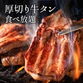 クリックすると焼肉URBAN アーバン 栄駅店の詳細ページへ 焼肉URBAN アーバン 栄駅店の写真