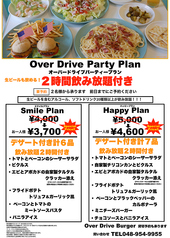 Over Drive Burger オーバードライブバーガーのコース写真