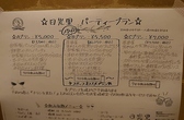 日光里のおすすめ料理3