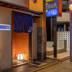 炭火焼鳥　とり燈の外観1