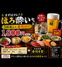 すし酒場縁のおすすめポイント2