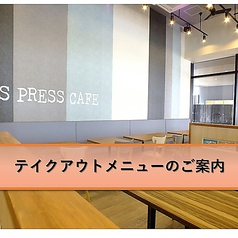 Ｓ　press　cafeのテイクアウト