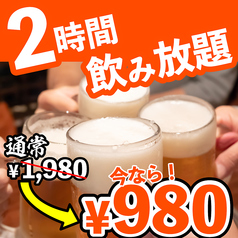 個室大衆酒場 KITAICHI特集写真1