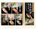 雛鮨LABI池袋本店のおすすめ料理1