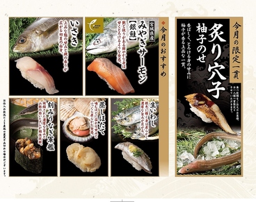 雛鮨LABI池袋本店のおすすめ料理1