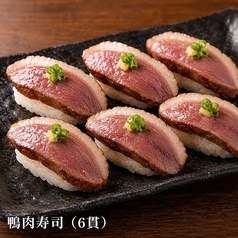 鴨肉寿司(6貫)