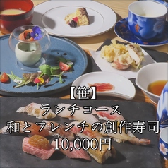 Obi寿司のコース写真