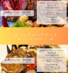 Bottega Regalo ボッテガ レガロのコース写真