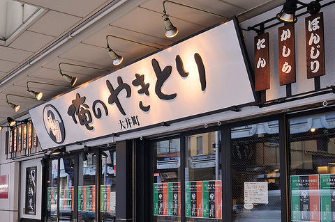 【大井町で愛されて12年】本格炭火焼き鳥をコスパ良く♪飲み放題付きコース4500円～♪