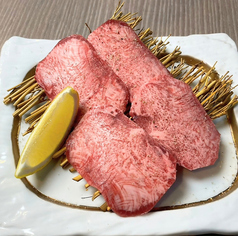 上タン塩