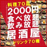 新横浜 綱島 菊名 鴨居 居酒屋 深夜の飲食店 ステキなお店を探すなら Isize グルメ