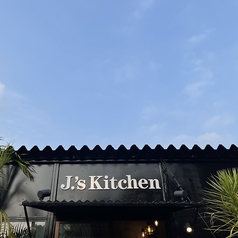 J s kitchen ジェーズ キッチンの外観2