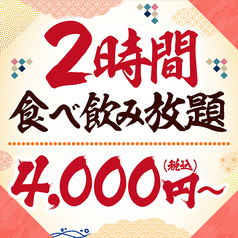 魚民 松本東口駅前店のおすすめ料理1